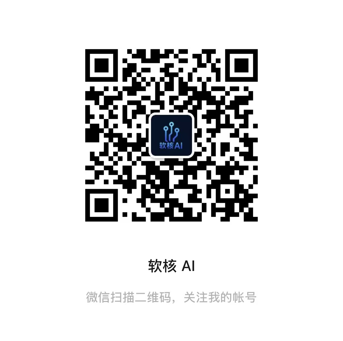 微信公众号二维码